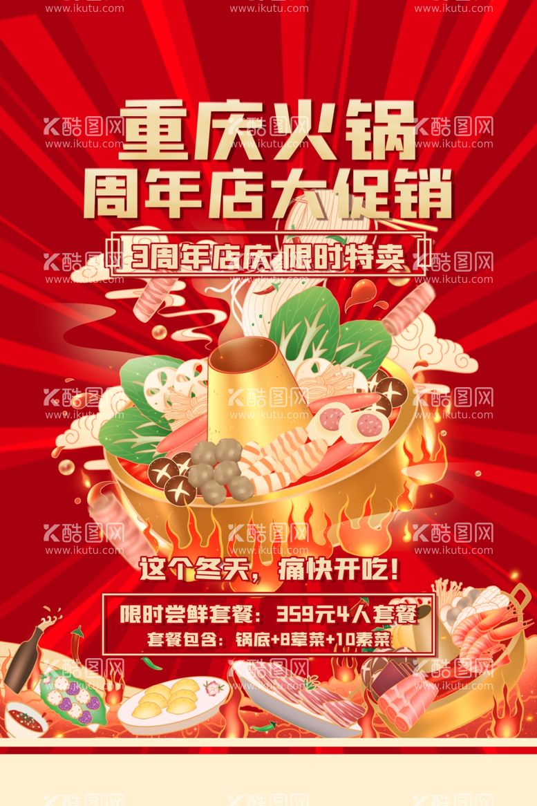 编号：86268512201329069098【酷图网】源文件下载-美食图片