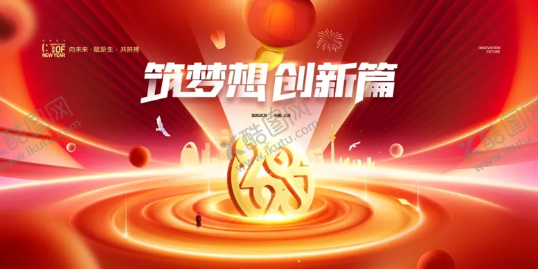 编号：78860601210109195320【酷图网】源文件下载-2025年终会议展板