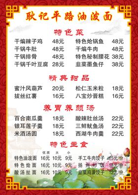 价目表