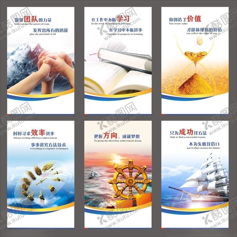 编号：20576811151632078100【酷图网】源文件下载-企业文化