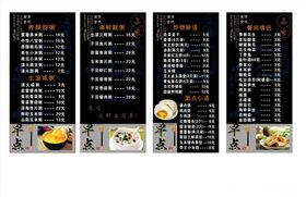 三米粥铺菜单图片