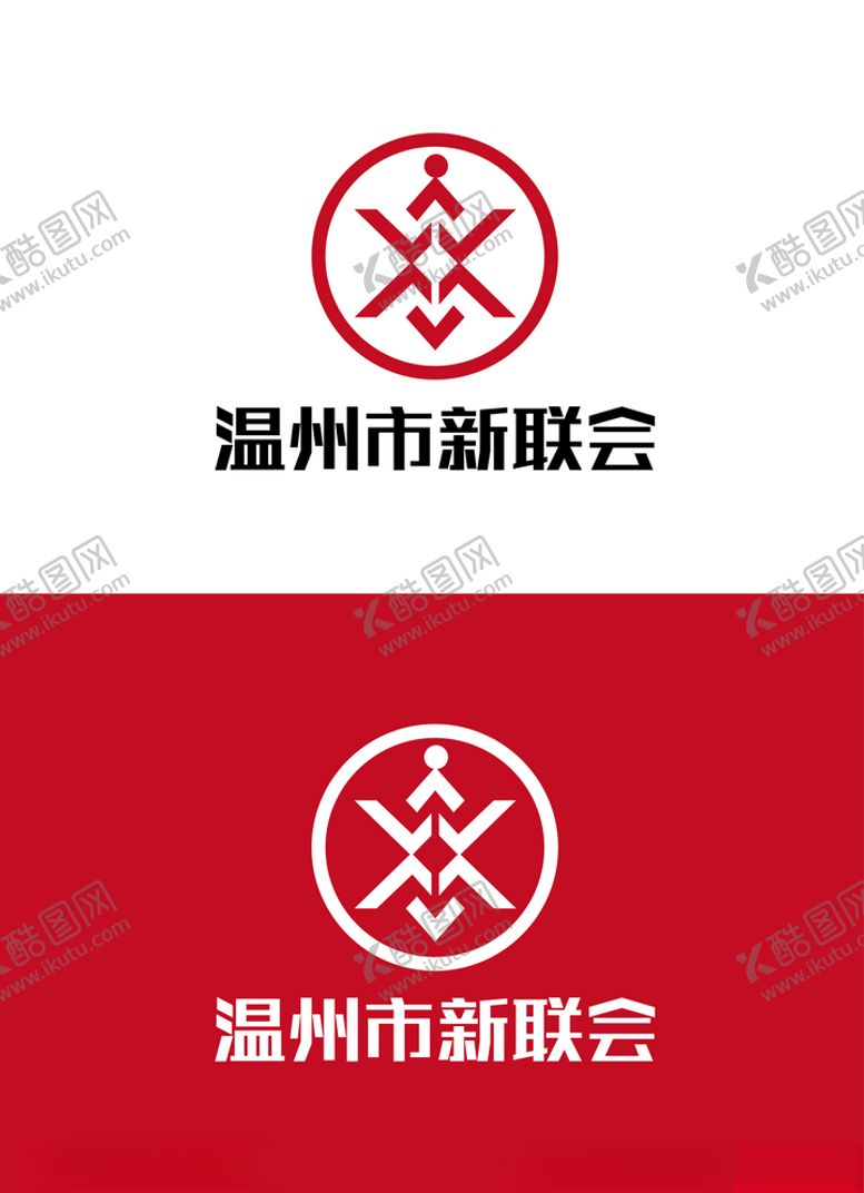 编号：38355606290655521358【酷图网】源文件下载-新联会标识设计