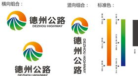 公路logo德州色值