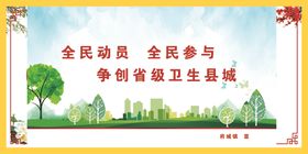 卫生标语