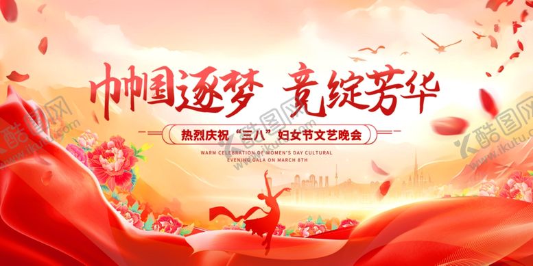 编号：55432204242259193128【酷图网】源文件下载-妇女节