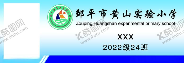 编号：63610111302007173656【酷图网】源文件下载-校牌