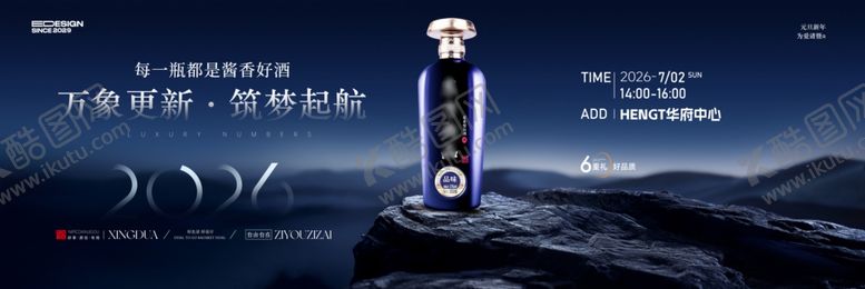 编号：16501512200029206113【酷图网】源文件下载-白酒