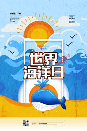 公益海报