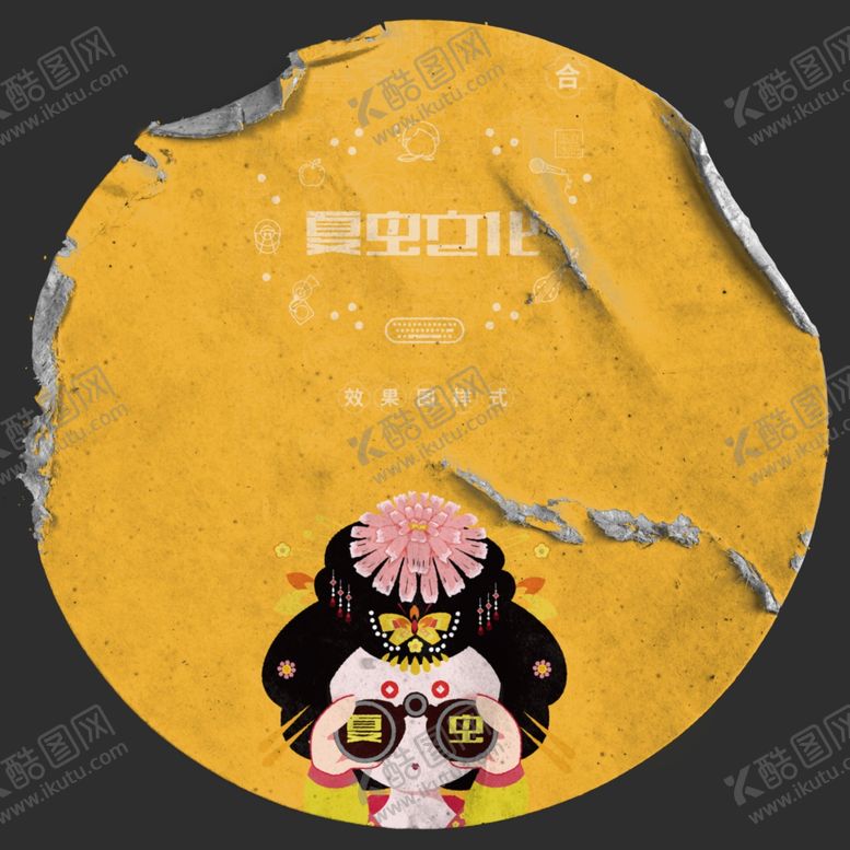 编号：67175309200407552456【酷图网】源文件下载-贴纸样机