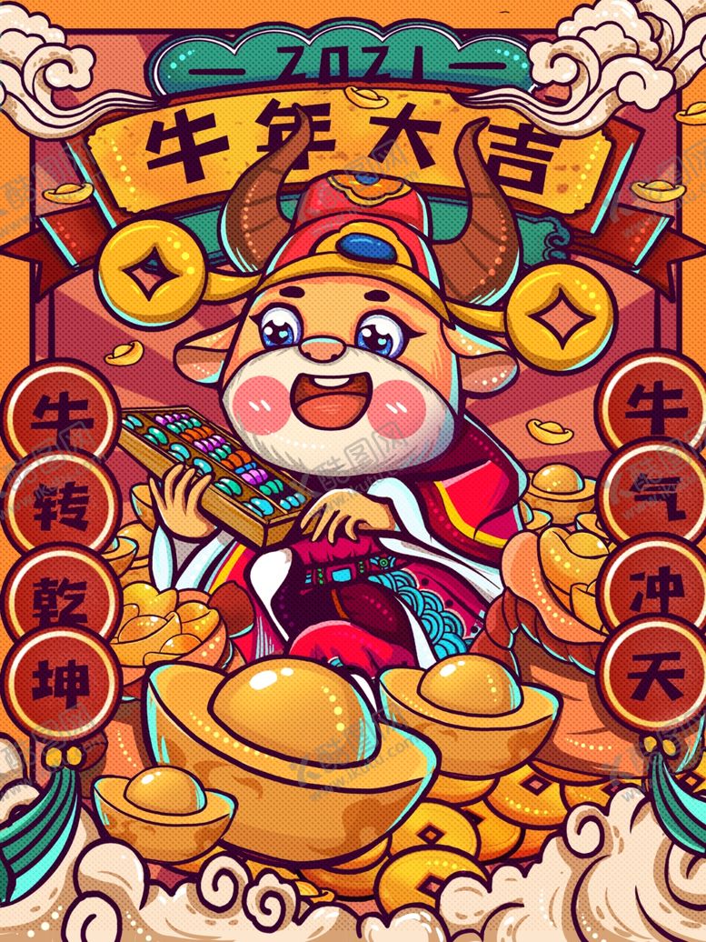 编号：88494905150526221033【酷图网】源文件下载-牛年