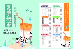 夏季奶茶店价目表