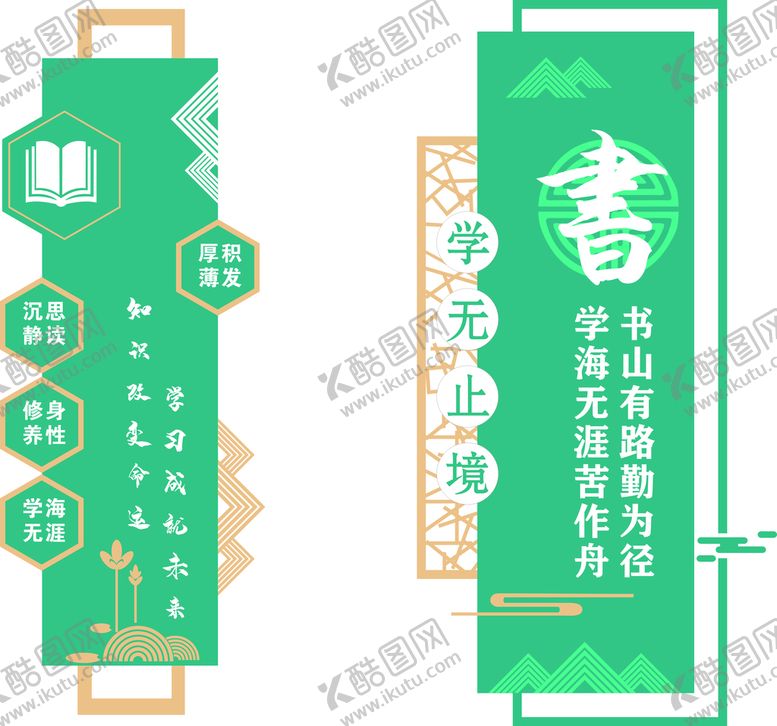 编号：72257201141014579851【酷图网】源文件下载-班级展板