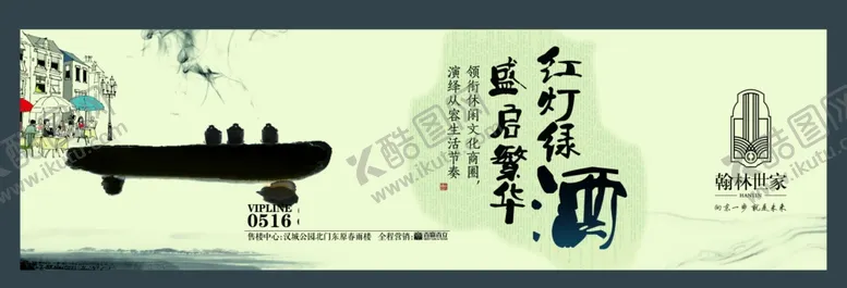 编号：23385106250402329193【酷图网】源文件下载-房地产海报