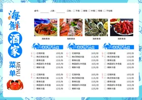菜单
