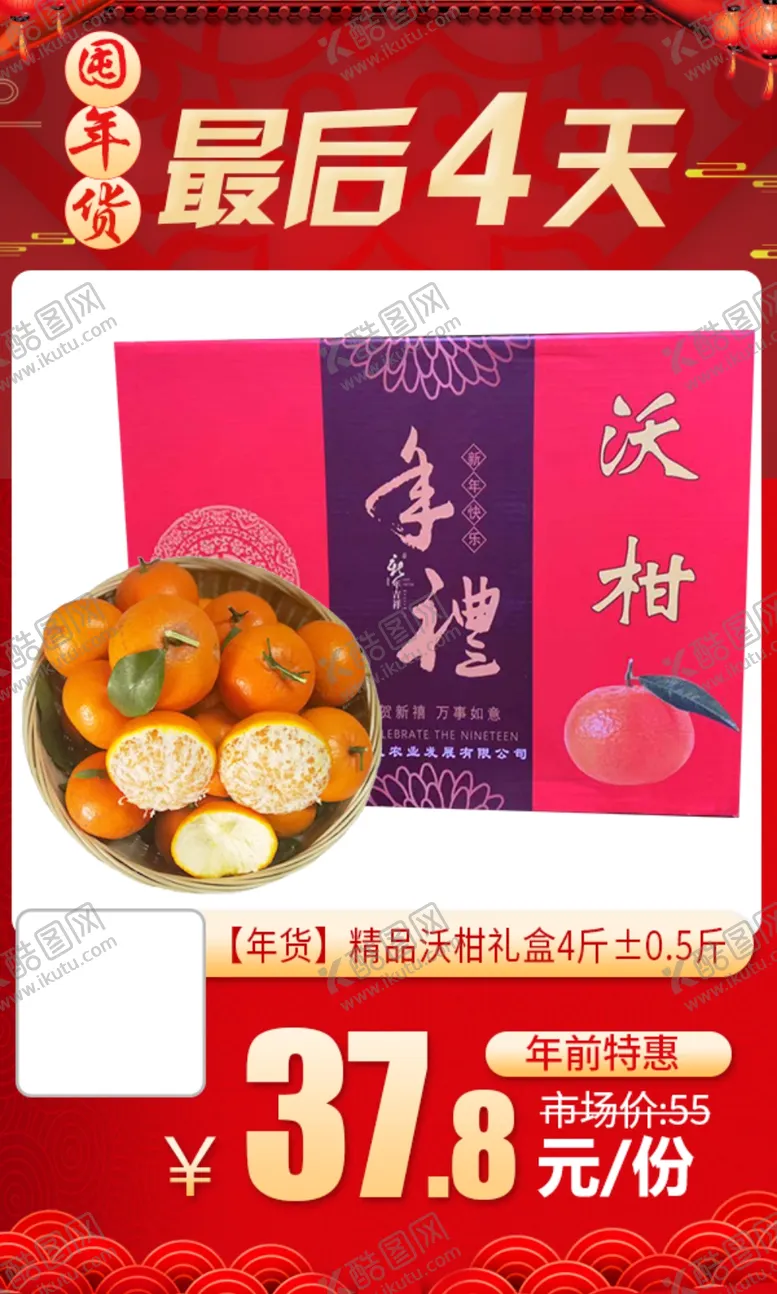 编号：33431703132351416484【酷图网】源文件下载-精品沃柑礼盒推广图