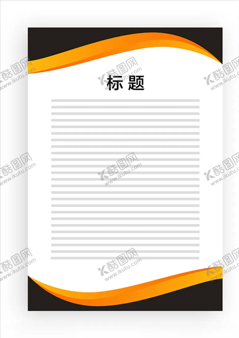 编号：37382406300010556114【酷图网】源文件下载-展板模板