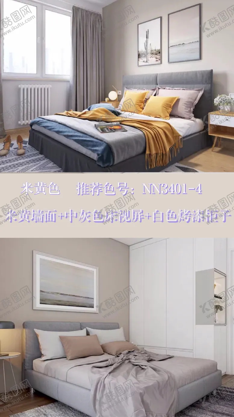编号：82840202230012542579【酷图网】源文件下载-装修乳胶漆北欧家具墙面软装搭配