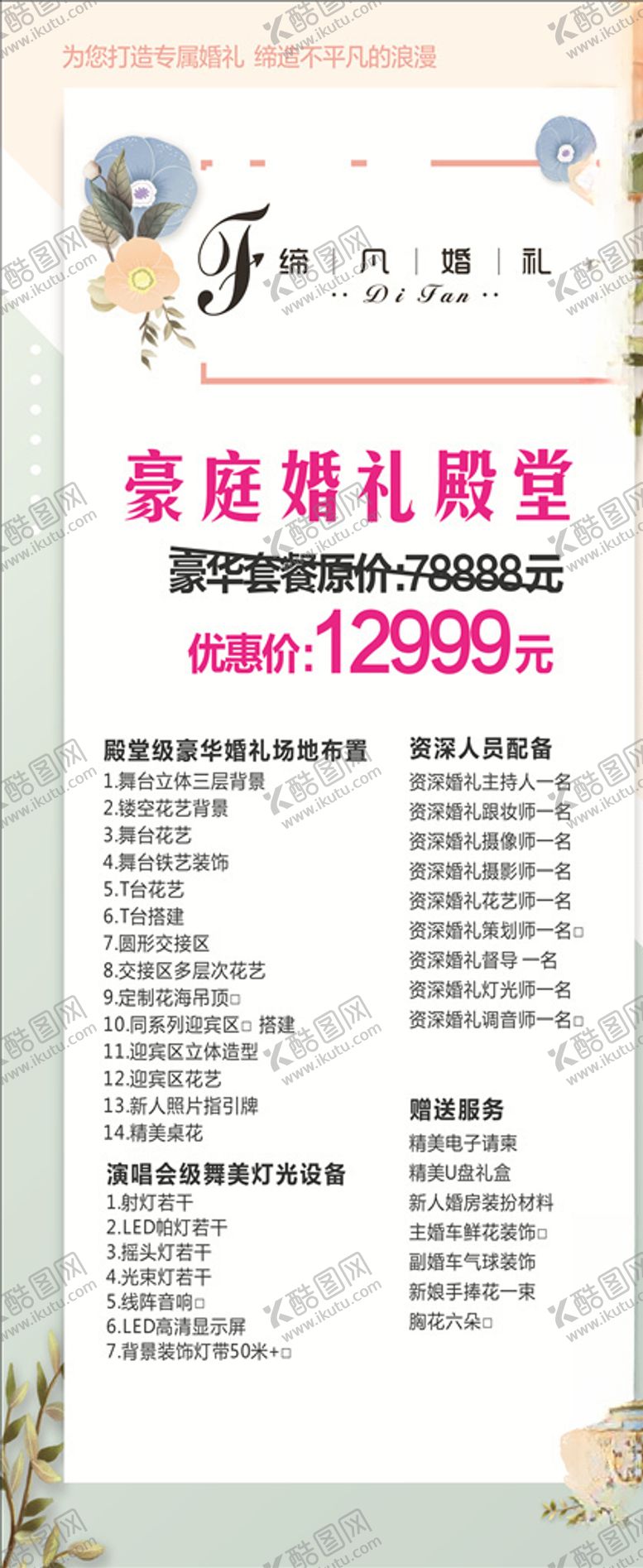 编号：14536810191700133261【酷图网】源文件下载-小清新