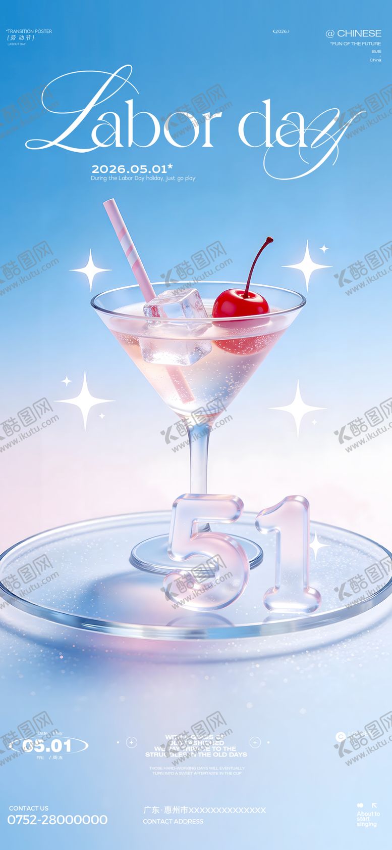 编号：65355304220203091845【酷图网】源文件下载-五一劳动节酒吧