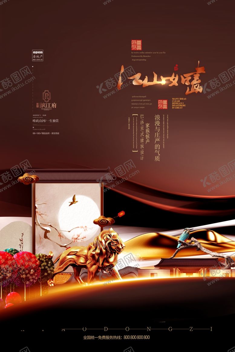 编号：67591606241023189043【酷图网】源文件下载-地产