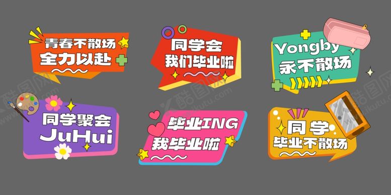 编号：74420912191349499426【酷图网】源文件下载-同学会手举牌