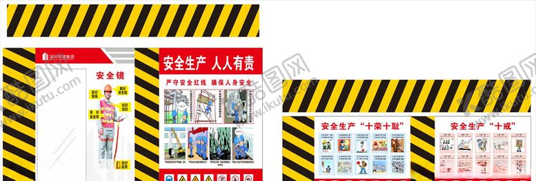 编号：97063309132146251807【酷图网】源文件下载-安全镜及漫画