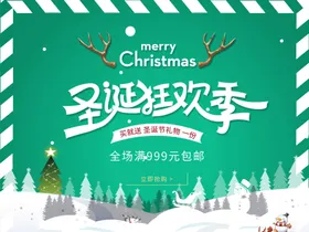 圣诞海报