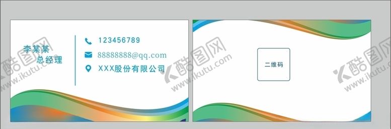 编号：65019910260100545387【酷图网】源文件下载-高档名片