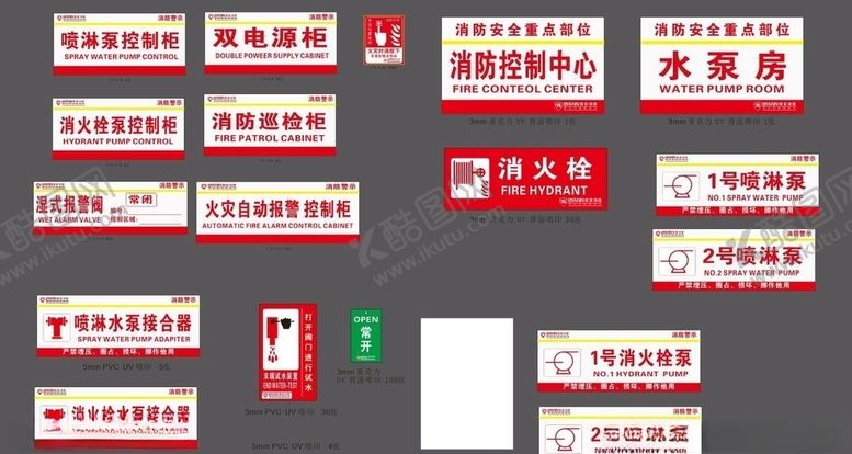 编号：57296507040852118620【酷图网】源文件下载-消防标志标牌