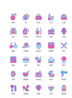 化妆品图标美发图标彩妆美妆