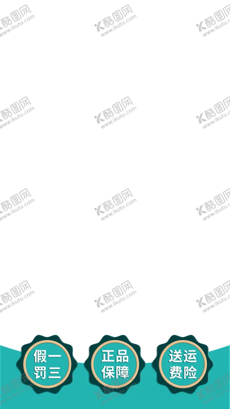 编号：35968710031405283958【酷图网】源文件下载-直播贴片