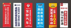汽车背包旗刀旗