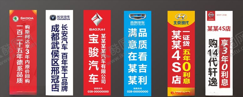 编号：94684606250723158055【酷图网】源文件下载-汽车背包旗刀旗