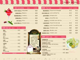 奶茶菜单