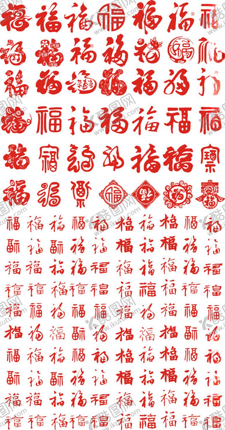 编号：12016405241912082531【酷图网】源文件下载-福字背景