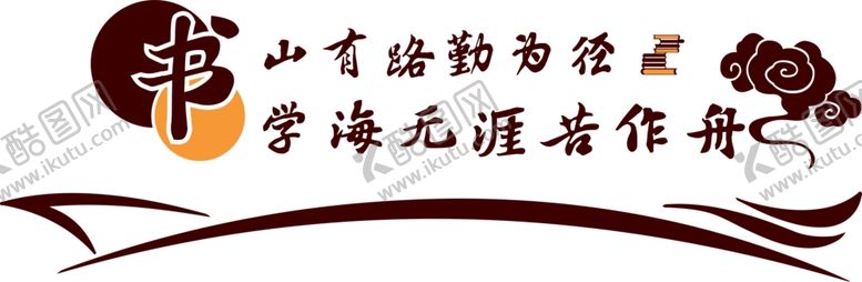 编号：66203007091548227437【酷图网】源文件下载-文化墙