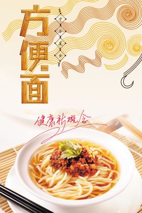 方便面食用说明插画