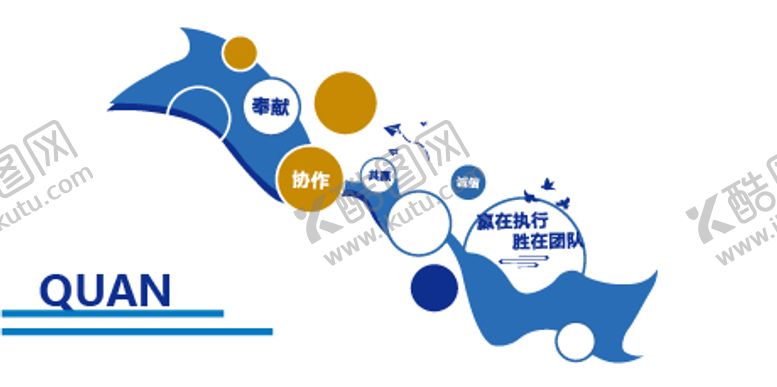 编号：89447905281218237286【酷图网】源文件下载-团队