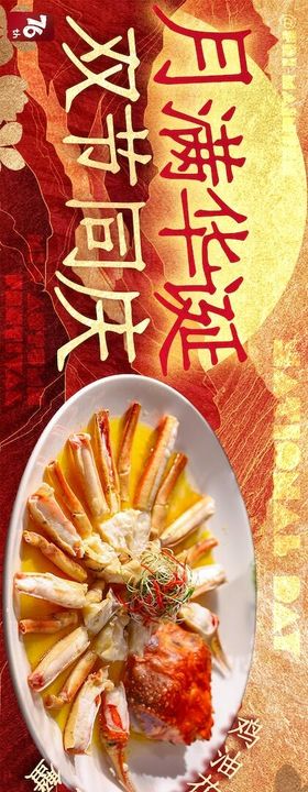 秋季主题商户通五图