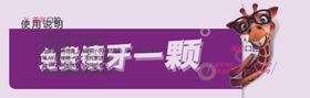 镶牙示意平面图
