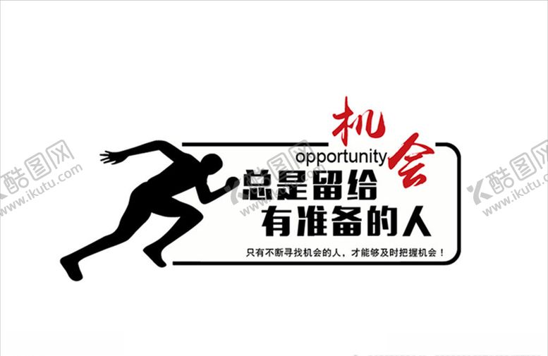 编号：88920805141651138703【酷图网】源文件下载-企业文化贰