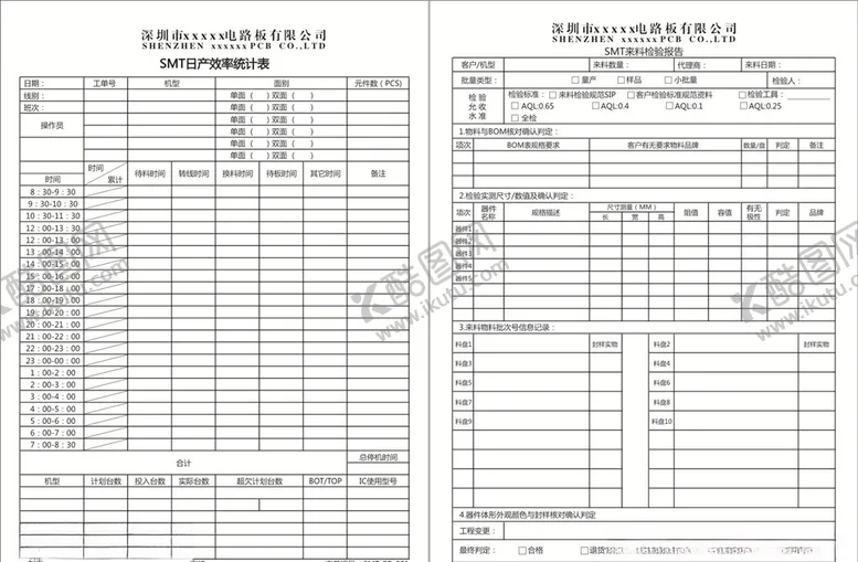 编号：59885410142128323445【酷图网】源文件下载-日产效率统计表
