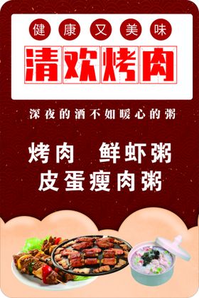 烤肉店形象油画布