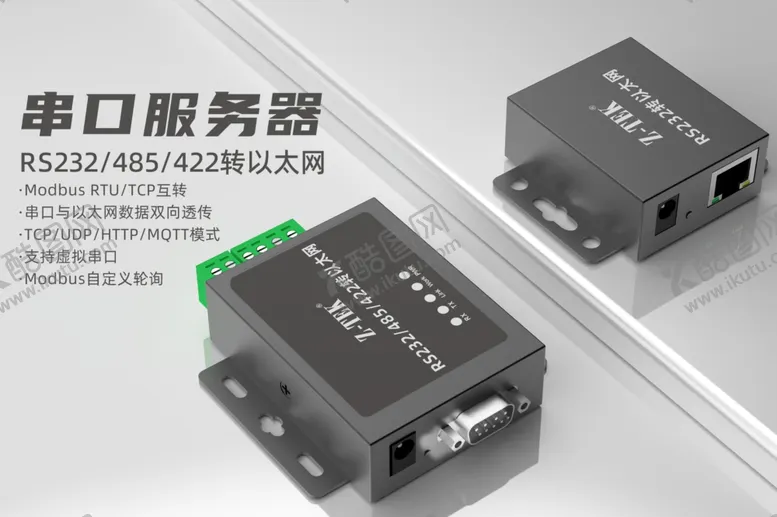 编号：67477101310054419732【酷图网】源文件下载-串口服务器