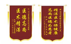 锦旗
