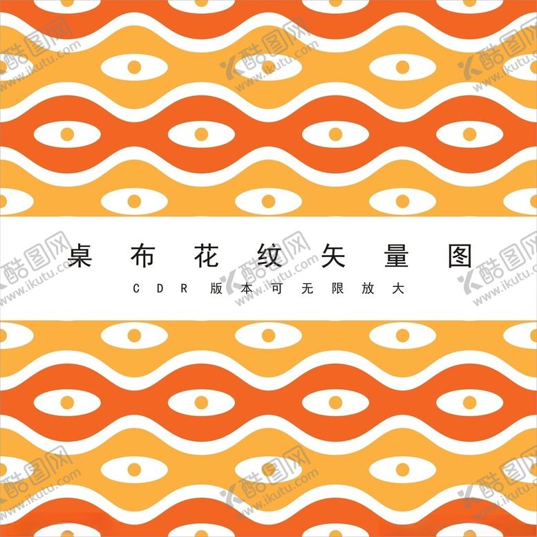 编号：71740001131726225495【酷图网】源文件下载-桌布花纹