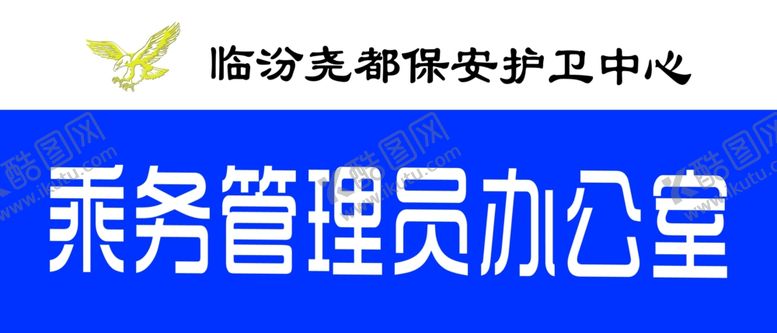 编号：93834006281034347676【酷图网】源文件下载-门牌高档门牌办公室门牌企