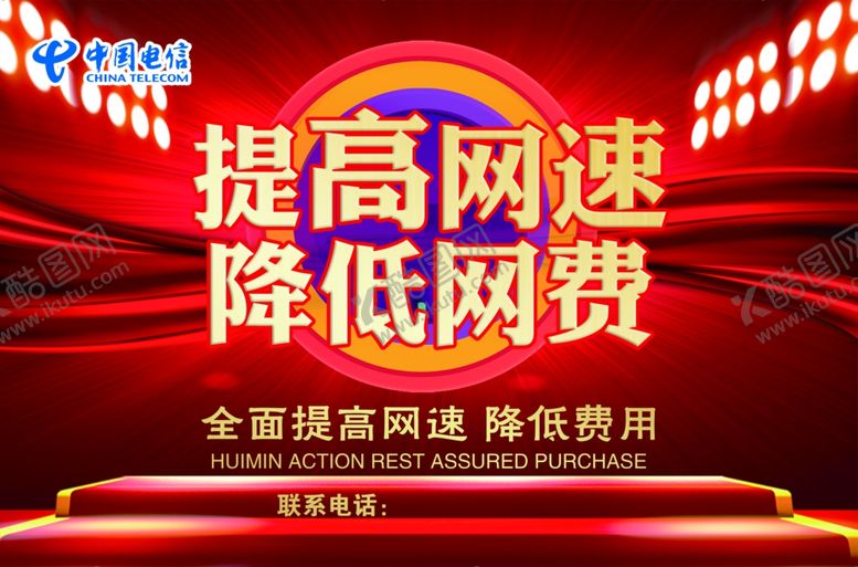 编号：99865907051044143519【酷图网】源文件下载-提高网速降低网费