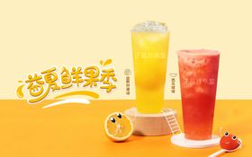 益禾堂奶茶
