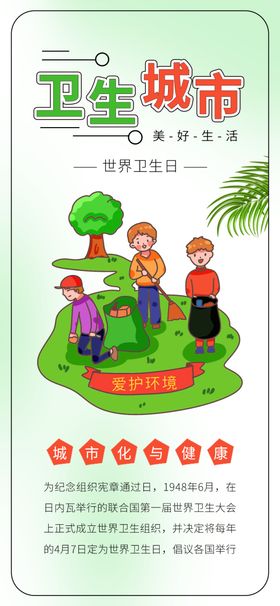手机海报模板文明城市